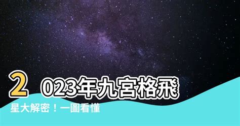 兔年九宮格|2023最強九宮格攻略